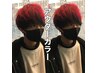 【髪色で遊ぶならコレ】カット×デザインカラー¥12500