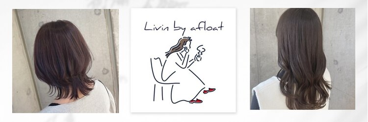 リビンバイアフロート(Livin by afloat)のサロンヘッダー