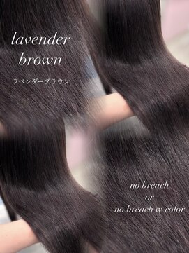 アイシー 表参道(ICY) 秋冬人気深みのあるラベンダーブラウン*RINA