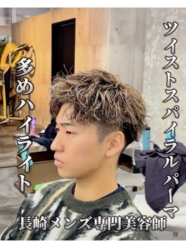 コワファースト長崎シャンプーボーイ 2nd(COIFF1RST 長崎 SHAMPOO BOY) 長崎でも叶えられる“ハイライトパーマ”