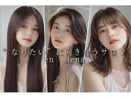 エン シエナ(en Siena)の写真