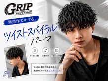 直毛でもキマる。動きと立体感を叶える【ツイストスパイラルパーマ】[メンズサロン/メンズカット/池袋駅]