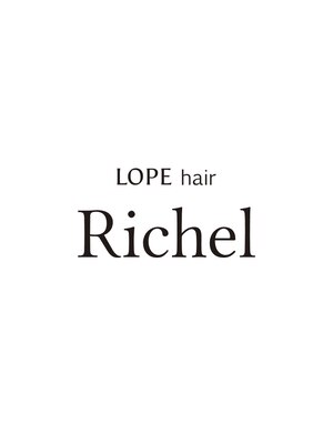 ロペヘアリッシェル(LOPE hair Richel)