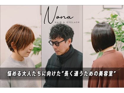 ノーナ(Nona)の写真