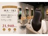 髪質改善☆酸性ストレート+カット+炭酸ケア ¥21940