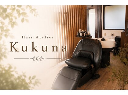 ククナ(kukuna)の写真