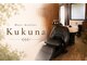 ククナ(kukuna)の写真