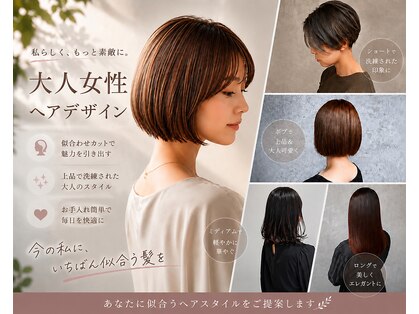 フオラ ヘア 下赤塚店(Fuola HAIR)の写真