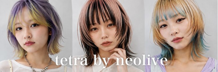 テトラ バイ ネオリーブ 横浜西口店(tetra by neolive)のサロンヘッダー