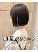 "髪質改善"地毛風ストレート×ボブ