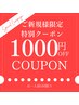 60分【根元染ベーシック】根元染め＋ケラチン＋炭酸スパ￥３５００→２５００
