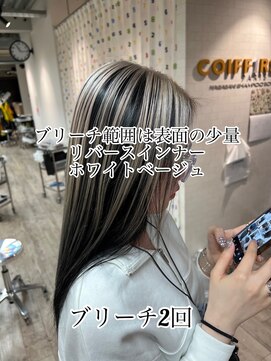 コワファーストナガサキシャンプーボーイ(COIFF1RST NAGASAKI SHAMPOO BOY) リバースインナー×ホワイトベージュ