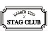 【新規】<STAG CLUB>2部制限定夜間クーポン1000円オフドリンク付