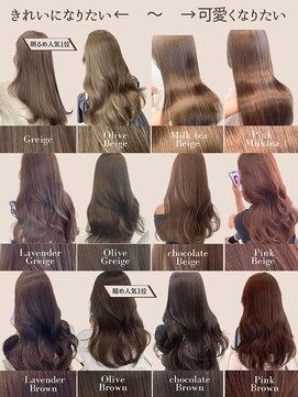 アイシー 表参道(ICY) ブクマ推奨】きれい系可愛い系ブリーチなし透明感カラー韓国