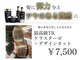 リコ エスト 上野店(lico est)の写真