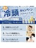 夏限定♪メンズカット＋冷頭キャンペーン！！！★冷感グッズプレゼント付き♪