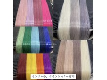 ビーヘアサロン(Beee hair salon)の雰囲気（通常色から原色までご用意あり(原色は若干質が下がります)）
