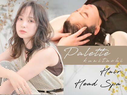 パレット(Palette)の写真