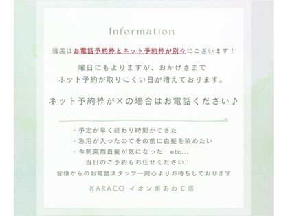 カラコ イオン南淡路店(KARACO)の写真