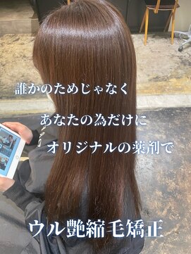 エノア 東京(ENORE) 縮毛矯正/髪質改善/20代/30代/40代/ 50代/