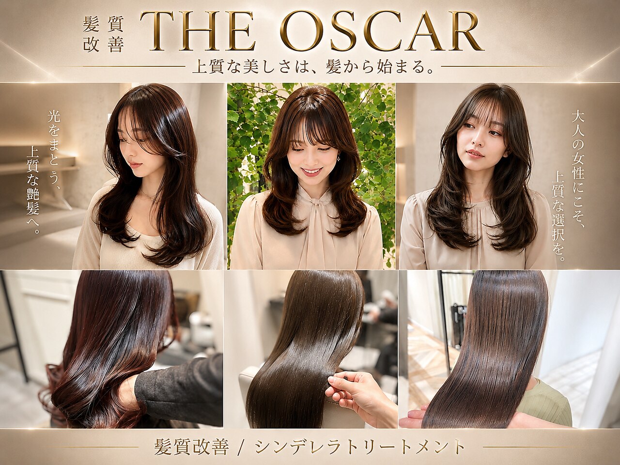 名古屋市西区で人気のデジタルパーマが得意な美容院・ヘアサロン