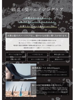 ミミカラー(MIMI COLOR)の写真/うねり補修で理想の髪へ☆水素カラー&豊富なオプションであなただけのケア!