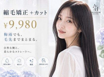 エニーハウ 川口駅東口(Hair & Make anyhow)の写真