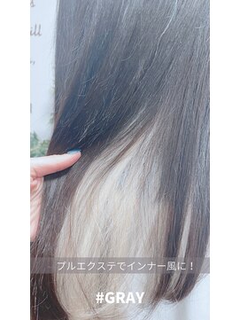 レアナ バイ ニーナ(Leana by NINA) プルエクステでインナーカラー！#インナーカラー#カラー