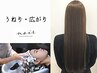 ★髪質改善トリートメント＋SPA20分＋カラー+毛先カット￥33,550→￥25,000