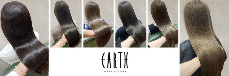 アース 綱島店(HAIR&MAKE EARTH)のサロンヘッダー