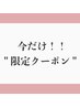 【6月10～13日限定☆超お得!】カット+お試し髪質改善カラー￥8850[髪質改善]