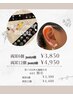 【新登場】耳ジュエリー 両耳6個￥3850/12個￥4950(内ジュエリー各4/6個)