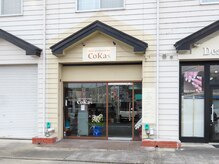コカ(CoKa)の雰囲気（ローソン八万町下福万店様向かい）