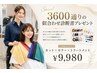 【平日12時‐15時限定】☆骨格,顔型,パーソナルカラー診断☆カットカラー+TR