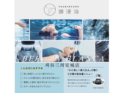 ビーストバイブランカ 刈谷三河安城(BEEst by BLANCA)の写真