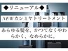 ■圧倒的人気No.1■カシミヤトリートメント＋カット