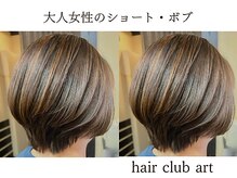 ヘアークラブアート