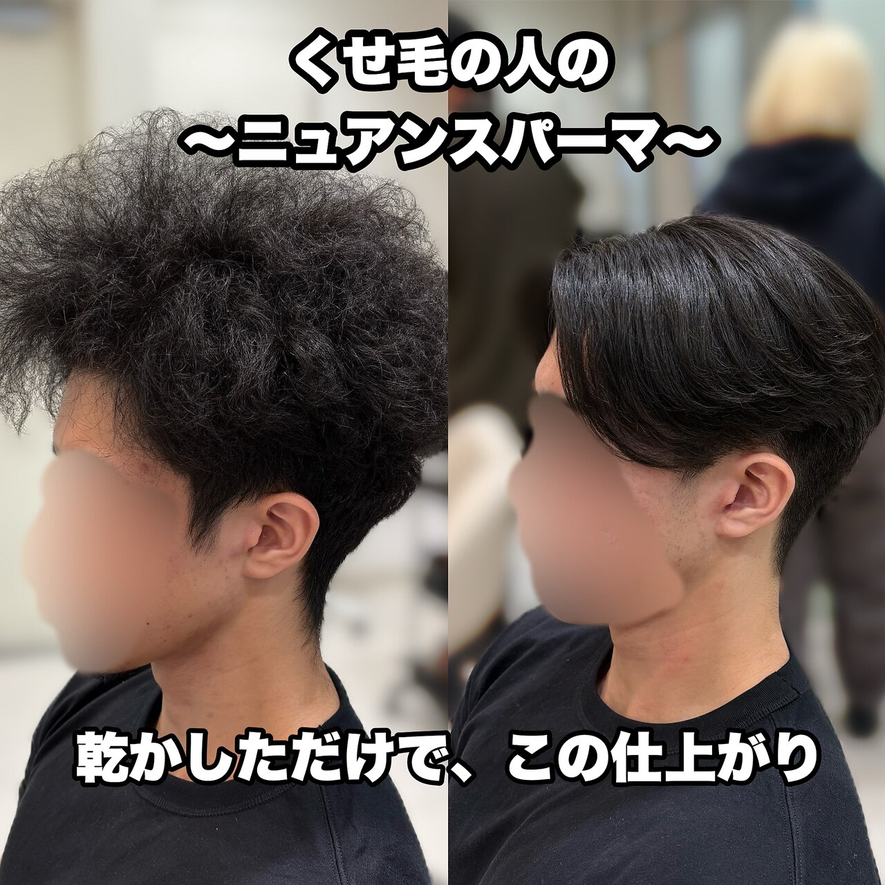 【川島指名】メンズカット＋曲がる縮毛矯正＋トリートメント#メンズ縮毛矯正