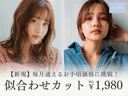 ゼロ(ZERO)の写真