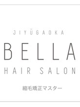 ベラ 自由が丘(BELLA)&nbsp;髪質改善 縮毛矯正
