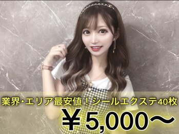 カラーもできるエクステ専門店 Hz. 神戸 三ノ宮(旧:Hz.～エクステもやってるよ！？～)