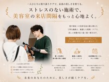 elpisの他店との違いその7【お客様にどうすればもっと来なくてよくなるか？を提案する】こと［白髪］