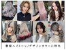 【9月限定クーポン】ブリーチなしWカラー+韓国トリートメント¥16500→13200