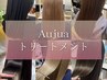 【オーダーメイドケア】カット+カラー+Aujuaトリートメント￥18700→14960