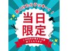 【1名様限定のゲリラクーポン】カット＋カラー＋マイクロバブル＋超音波TR