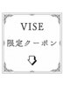 【期間限定クーポン】↓下記からお選び下さい↓