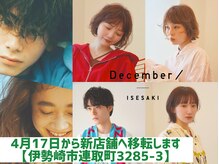 ディッセンバー 伊勢崎(December)