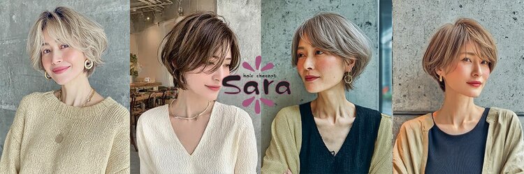 ヘアセラピー サラ(hair therapy Sara)のサロンヘッダー
