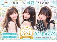 トウメイ 原宿(toumay.)