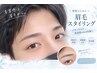 ☆メンズ☆似合わせアイブロウスタイリング　WAX+眉カット　学割1000引き